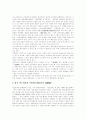 [한글][한글의 기원]한글의 기원에 관한 제이론(한국의 고대 문자, 한글의 기원설, 고전기원설, 산스크리트문자 기원설, 몽고 파스파문자 기원설, 신대문자, 가림토문자 기원설, 히브리문자 기원설, 한글, 한글기원) 6페이지