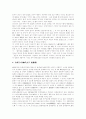 [한글][한글의 기원]한글의 기원에 관한 제이론(한국의 고대 문자, 한글의 기원설, 고전기원설, 산스크리트문자 기원설, 몽고 파스파문자 기원설, 신대문자, 가림토문자 기원설, 히브리문자 기원설, 한글, 한글기원) 7페이지
