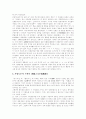 [한글][한글의 기원]한글의 기원에 관한 제이론(한국의 고대 문자, 한글의 기원설, 고전기원설, 산스크리트문자 기원설, 몽고 파스파문자 기원설, 신대문자, 가림토문자 기원설, 히브리문자 기원설, 한글, 한글기원) 8페이지