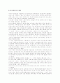 [한글][한글의 기원]한글의 기원에 관한 제이론(한국의 고대 문자, 한글의 기원설, 고전기원설, 산스크리트문자 기원설, 몽고 파스파문자 기원설, 신대문자, 가림토문자 기원설, 히브리문자 기원설, 한글, 한글기원) 10페이지