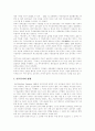 [한글][한글의 기원]한글의 기원에 관한 제이론(한국의 고대 문자, 한글의 기원설, 고전기원설, 산스크리트문자 기원설, 몽고 파스파문자 기원설, 신대문자, 가림토문자 기원설, 히브리문자 기원설, 한글, 한글기원) 11페이지