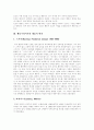 [행동주의이론][행동주의 학습이론][스키너]행동주의 이론과 행동주의 학습이론 분석 및 행동주의이론의 적용, 제한점 (행동주의이론의 대표적 학자, 행동주의 학습원리, 스키너의 프로그램 교수법) 3페이지
