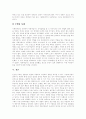 [행동주의][행동주의이론][행동주의 치료][사례][스키너][행동주의학자][행동주의치료기법]행동주의이론과 행동주의 치료와 사례(스키너의 약력, 행동주의이론과 학자, 행동주의 치료의 기법과 사례분석) 12페이지