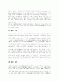 [향가]향가 심층 고찰(향가 작가, 향가 율격, 향가의 민요적 성격, 향가의 사상적 배경, 서동요, 헌화가, 처용가, 풍요, 도솔가, 안민가, 제망매가, 원앙생가, 도천수대비가, 찬기파랑가, 혜성가, 우적가) 2페이지