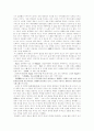 [향가]향가 심층 고찰(향가 작가, 향가 율격, 향가의 민요적 성격, 향가의 사상적 배경, 서동요, 헌화가, 처용가, 풍요, 도솔가, 안민가, 제망매가, 원앙생가, 도천수대비가, 찬기파랑가, 혜성가, 우적가) 8페이지