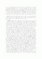 [향가]향가 심층 고찰(향가 작가, 향가 율격, 향가의 민요적 성격, 향가의 사상적 배경, 서동요, 헌화가, 처용가, 풍요, 도솔가, 안민가, 제망매가, 원앙생가, 도천수대비가, 찬기파랑가, 혜성가, 우적가) 9페이지