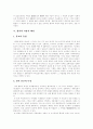 [향가]향가 심층 고찰(향가 작가, 향가 율격, 향가의 민요적 성격, 향가의 사상적 배경, 서동요, 헌화가, 처용가, 풍요, 도솔가, 안민가, 제망매가, 원앙생가, 도천수대비가, 찬기파랑가, 혜성가, 우적가) 10페이지