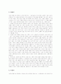 [향가]향가 심층 고찰(향가 작가, 향가 율격, 향가의 민요적 성격, 향가의 사상적 배경, 서동요, 헌화가, 처용가, 풍요, 도솔가, 안민가, 제망매가, 원앙생가, 도천수대비가, 찬기파랑가, 혜성가, 우적가) 12페이지
