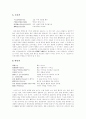 [향가]향가 심층 고찰(향가 작가, 향가 율격, 향가의 민요적 성격, 향가의 사상적 배경, 서동요, 헌화가, 처용가, 풍요, 도솔가, 안민가, 제망매가, 원앙생가, 도천수대비가, 찬기파랑가, 혜성가, 우적가) 14페이지