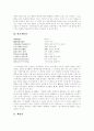[향가]향가 심층 고찰(향가 작가, 향가 율격, 향가의 민요적 성격, 향가의 사상적 배경, 서동요, 헌화가, 처용가, 풍요, 도솔가, 안민가, 제망매가, 원앙생가, 도천수대비가, 찬기파랑가, 혜성가, 우적가) 17페이지