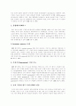 [ERP][전사적자원관리]ERP(전사적자원관리)와 ERP(전사적자원관리) 도입 및 구축(ERP(전사적자원관리), ERP(전사적자원관리)의 시장현황 및 전망, ERP(전사적자원관리) 실패 원인과 성공 방안) 4페이지
