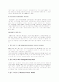 [ERP][전사적자원관리]ERP(전사적자원관리)와 ERP(전사적자원관리) 도입 및 구축(ERP(전사적자원관리), ERP(전사적자원관리)의 시장현황 및 전망, ERP(전사적자원관리) 실패 원인과 성공 방안) 5페이지