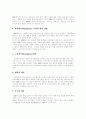 [ERP][전사적자원관리]ERP(전사적자원관리)와 ERP(전사적자원관리) 도입 및 구축(ERP(전사적자원관리), ERP(전사적자원관리)의 시장현황 및 전망, ERP(전사적자원관리) 실패 원인과 성공 방안) 6페이지
