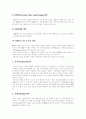 [ERP][전사적자원관리]ERP(전사적자원관리)와 ERP(전사적자원관리) 도입 및 구축(ERP(전사적자원관리), ERP(전사적자원관리)의 시장현황 및 전망, ERP(전사적자원관리) 실패 원인과 성공 방안) 7페이지