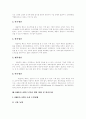 [ERP][전사적자원관리]ERP(전사적자원관리)와 ERP(전사적자원관리) 도입 및 구축(ERP(전사적자원관리), ERP(전사적자원관리)의 시장현황 및 전망, ERP(전사적자원관리) 실패 원인과 성공 방안) 10페이지