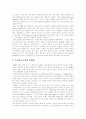 [ERP][전사적자원관리]ERP(전사적자원관리)와 ERP(전사적자원관리) 도입 및 구축(ERP(전사적자원관리), ERP(전사적자원관리)의 시장현황 및 전망, ERP(전사적자원관리) 실패 원인과 성공 방안) 16페이지