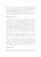 [ERP][전사적자원관리]ERP(전사적자원관리)와 ERP(전사적자원관리) 도입 및 구축(ERP(전사적자원관리), ERP(전사적자원관리)의 시장현황 및 전망, ERP(전사적자원관리) 실패 원인과 성공 방안) 18페이지
