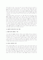 [ERP][전사적자원관리]ERP(전사적자원관리)와 ERP(전사적자원관리) 도입 및 구축(ERP(전사적자원관리), ERP(전사적자원관리)의 시장현황 및 전망, ERP(전사적자원관리) 실패 원인과 성공 방안) 19페이지