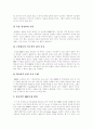 [ERP][전사적자원관리]ERP(전사적자원관리)와 ERP(전사적자원관리) 도입 및 구축(ERP(전사적자원관리), ERP(전사적자원관리)의 시장현황 및 전망, ERP(전사적자원관리) 실패 원인과 성공 방안) 20페이지