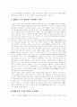 [ERP][전사적자원관리]ERP(전사적자원관리)와 ERP(전사적자원관리) 도입 및 구축(ERP(전사적자원관리), ERP(전사적자원관리)의 시장현황 및 전망, ERP(전사적자원관리) 실패 원인과 성공 방안) 21페이지