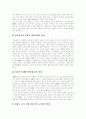 [ERP][전사적자원관리]ERP(전사적자원관리)와 ERP(전사적자원관리) 도입 및 구축(ERP(전사적자원관리), ERP(전사적자원관리)의 시장현황 및 전망, ERP(전사적자원관리) 실패 원인과 성공 방안) 24페이지