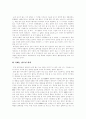 [ERP][전사적자원관리]ERP(전사적자원관리)와 ERP(전사적자원관리) 도입 및 구축(ERP(전사적자원관리), ERP(전사적자원관리)의 시장현황 및 전망, ERP(전사적자원관리) 실패 원인과 성공 방안) 25페이지