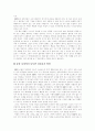 [ERP][전사적자원관리]ERP(전사적자원관리)와 ERP(전사적자원관리) 도입 및 구축(ERP(전사적자원관리), ERP(전사적자원관리)의 시장현황 및 전망, ERP(전사적자원관리) 실패 원인과 성공 방안) 26페이지