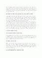 [ERP][전사적자원관리]ERP(전사적자원관리)와 ERP(전사적자원관리) 도입 및 구축(ERP(전사적자원관리), ERP(전사적자원관리)의 시장현황 및 전망, ERP(전사적자원관리) 실패 원인과 성공 방안) 27페이지