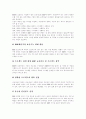 [ERP][전사적자원관리]ERP(전사적자원관리)와 ERP(전사적자원관리) 도입 및 구축(ERP(전사적자원관리), ERP(전사적자원관리)의 시장현황 및 전망, ERP(전사적자원관리) 실패 원인과 성공 방안) 28페이지