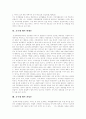 [호주제][호주제도][가족제도]호주제의 문제점과 찬반양론 및 개선방안(호주제도란, 민법상의 호주제도, 세계 각국의 호적제도, 호주제의 문제점, 호주제 폐지 반대론, 호주제 폐지 찬성론, 호주제의 개선방안) 7페이지