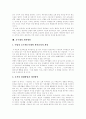 [호주제][호주제도][가족제도]호주제의 문제점과 찬반양론 및 개선방안(호주제도란, 민법상의 호주제도, 세계 각국의 호적제도, 호주제의 문제점, 호주제 폐지 반대론, 호주제 폐지 찬성론, 호주제의 개선방안) 8페이지