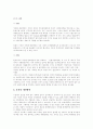 [호주제][호주제도][가족제도]호주제의 문제점과 찬반양론 및 개선방안(호주제도란, 민법상의 호주제도, 세계 각국의 호적제도, 호주제의 문제점, 호주제 폐지 반대론, 호주제 폐지 찬성론, 호주제의 개선방안) 14페이지