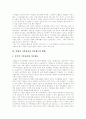 [호주제]호주제 폐지 찬성론과 대책 및 외국의 사례(호주제 폐지 찬성, 헌법의 기본질서와 가족제도의 형태, 호주제도의 위헌적, 반인권적 성격, 호주제에 대한 외국의 사례, 호주제에 대한 대책과 방안) 4페이지