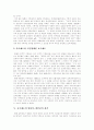 [호주제]호주제 폐지 찬성론과 대책 및 외국의 사례(호주제 폐지 찬성, 헌법의 기본질서와 가족제도의 형태, 호주제도의 위헌적, 반인권적 성격, 호주제에 대한 외국의 사례, 호주제에 대한 대책과 방안) 5페이지