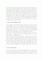 [호주제]호주제 폐지 찬성론과 대책 및 외국의 사례(호주제 폐지 찬성, 헌법의 기본질서와 가족제도의 형태, 호주제도의 위헌적, 반인권적 성격, 호주제에 대한 외국의 사례, 호주제에 대한 대책과 방안) 6페이지