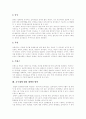 [호주제]호주제 폐지 찬성론과 대책 및 외국의 사례(호주제 폐지 찬성, 헌법의 기본질서와 가족제도의 형태, 호주제도의 위헌적, 반인권적 성격, 호주제에 대한 외국의 사례, 호주제에 대한 대책과 방안) 9페이지