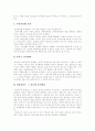 [호주제]호주제 폐지 찬성론과 대책 및 외국의 사례(호주제 폐지 찬성, 헌법의 기본질서와 가족제도의 형태, 호주제도의 위헌적, 반인권적 성격, 호주제에 대한 외국의 사례, 호주제에 대한 대책과 방안) 10페이지