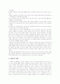 [IMF 구제금융][IMF 금융위기][IMF 외환위기][IMF 경제위기]IMF 구제금융과 각종 개혁과제 및 경제 전망 분석(IMF 구제금융의 내용, IMF와 재벌개혁, IMF구제금융이 고용에 미치는 영향, 국내경제 전망) 6페이지