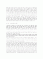 [IMF 구제금융][IMF 금융위기][IMF 외환위기][IMF 경제위기]IMF 구제금융과 각종 개혁과제 및 경제 전망 분석(IMF 구제금융의 내용, IMF와 재벌개혁, IMF구제금융이 고용에 미치는 영향, 국내경제 전망) 7페이지