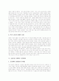 [IMF 구제금융][IMF 금융위기][IMF 외환위기][IMF 경제위기]IMF 구제금융과 각종 개혁과제 및 경제 전망 분석(IMF 구제금융의 내용, IMF와 재벌개혁, IMF구제금융이 고용에 미치는 영향, 국내경제 전망) 9페이지