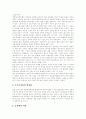 [IMF 구제금융][IMF 금융위기][IMF 외환위기][IMF 경제위기]IMF 구제금융과 각종 개혁과제 및 경제 전망 분석(IMF 구제금융의 내용, IMF와 재벌개혁, IMF구제금융이 고용에 미치는 영향, 국내경제 전망) 10페이지