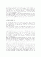 [IMF 구제금융][IMF 금융위기][IMF 외환위기][IMF 경제위기]IMF 구제금융과 각종 개혁과제 및 경제 전망 분석(IMF 구제금융의 내용, IMF와 재벌개혁, IMF구제금융이 고용에 미치는 영향, 국내경제 전망) 12페이지