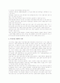[IMF 구제금융][IMF 금융위기][IMF 외환위기][IMF 경제위기]IMF 구제금융과 각종 개혁과제 및 경제 전망 분석(IMF 구제금융의 내용, IMF와 재벌개혁, IMF구제금융이 고용에 미치는 영향, 국내경제 전망) 14페이지