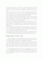 [IMF 구제금융][IMF 금융위기][IMF 외환위기][IMF 경제위기]IMF 구제금융과 각종 개혁과제 및 경제 전망 분석(IMF 구제금융의 내용, IMF와 재벌개혁, IMF구제금융이 고용에 미치는 영향, 국내경제 전망) 16페이지