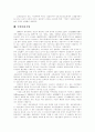 [IMF 구제금융][IMF 금융위기][IMF 외환위기][IMF 경제위기]IMF 구제금융과 각종 개혁과제 및 경제 전망 분석(IMF 구제금융의 내용, IMF와 재벌개혁, IMF구제금융이 고용에 미치는 영향, 국내경제 전망) 17페이지