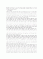[IMF 경제위기][IMF 외환위기][IMF 금융위기][국제통화기금][한국경제][경제위기]IMF 경제위기로 인한 가정경제와 기업경영의 문제점과 IMF 정책처방의 문제점 및 대안 고찰(IMF, 경제위기, 금융위기, 외환위기) 3페이지