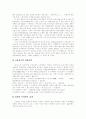 [IMF 경제위기][IMF 외환위기][IMF 금융위기][국제통화기금][한국경제][경제위기]IMF 경제위기로 인한 가정경제와 기업경영의 문제점과 IMF 정책처방의 문제점 및 대안 고찰(IMF, 경제위기, 금융위기, 외환위기) 17페이지