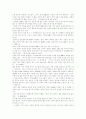 [IMF 구제금융][IMF 금융위기][IMF 외환위기]IMF 구제금융의 배경, 원인, 본질, 내용, 정부정책(IMF 구제금융, 한국의 IMF구제금융 요청 배경, IMF 사태를 몰고 온 원인, IMF 경제위기의 본질, 외환위기, IMF) 3페이지