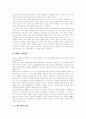 [IMF 구제금융][IMF 금융위기][IMF 외환위기]IMF 구제금융의 배경, 원인, 본질, 내용, 정부정책(IMF 구제금융, 한국의 IMF구제금융 요청 배경, IMF 사태를 몰고 온 원인, IMF 경제위기의 본질, 외환위기, IMF) 4페이지