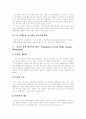 [IMF 구제금융][IMF 금융위기][IMF 외환위기]IMF 구제금융의 배경, 원인, 본질, 내용, 정부정책(IMF 구제금융, 한국의 IMF구제금융 요청 배경, IMF 사태를 몰고 온 원인, IMF 경제위기의 본질, 외환위기, IMF) 10페이지